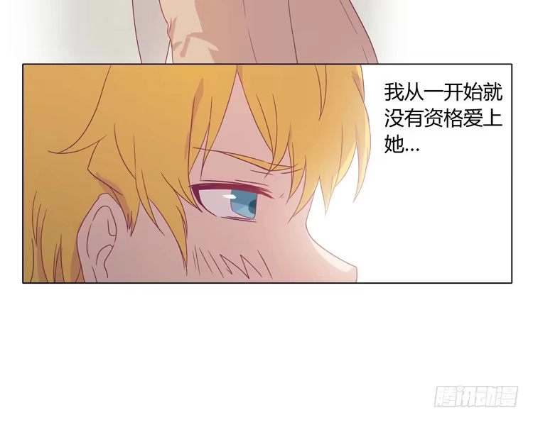 《我与秋田》打回原形 第35页