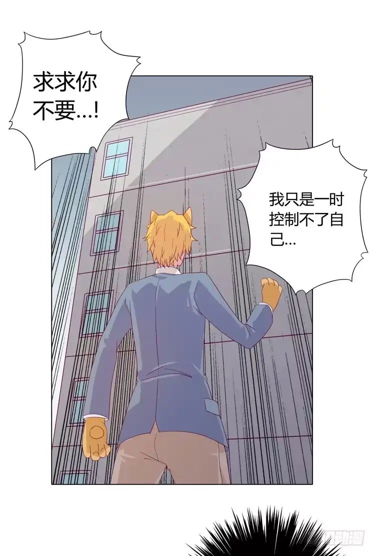 《我与秋田》打回原形 第13页