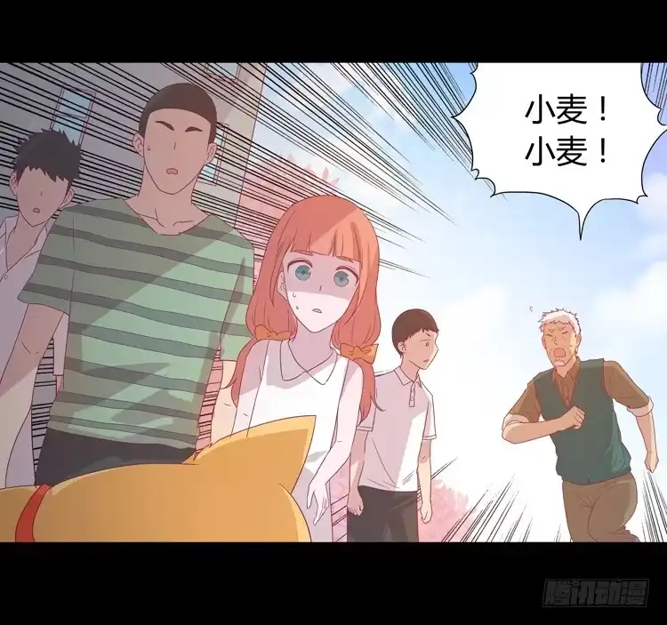《我与秋田》打回原形 第25页