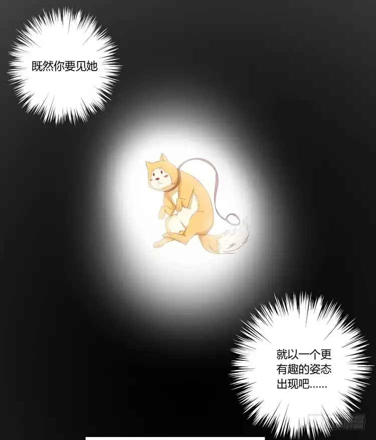 《我与秋田》打回原形 第30页