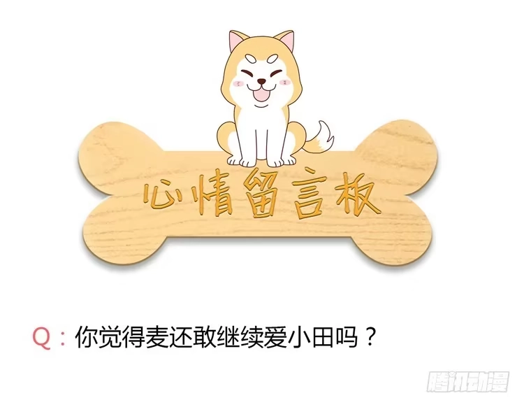 《我与秋田》打回原形 第55页