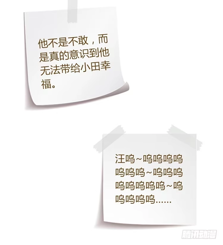 《我与秋田》打回原形 第57页