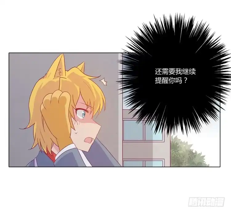 《我与秋田》打回原形 第12页