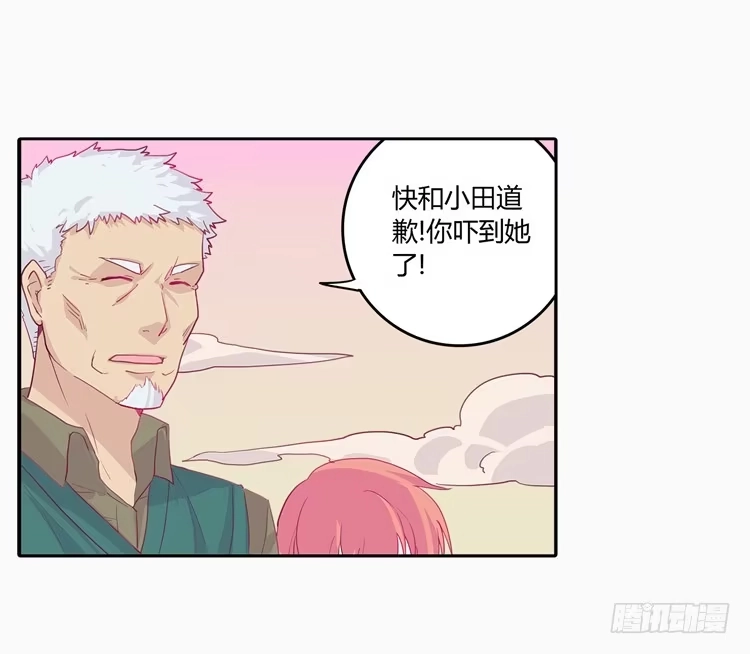 《我与秋田》他好像一条狗哎… 第19页