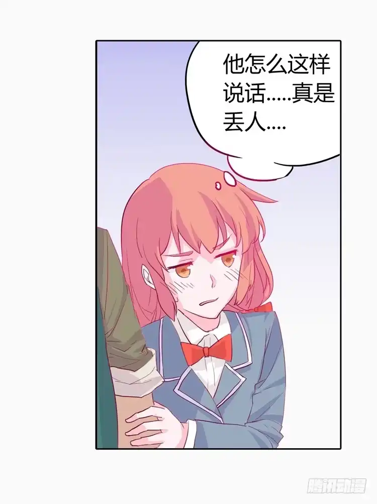 《我与秋田》他好像一条狗哎… 第27页