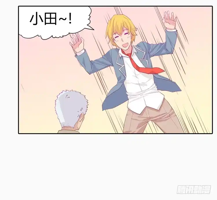 《我与秋田》他好像一条狗哎… 第10页
