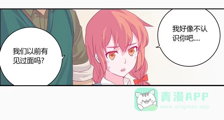 《我与秋田》他好像一条狗哎… 第21页