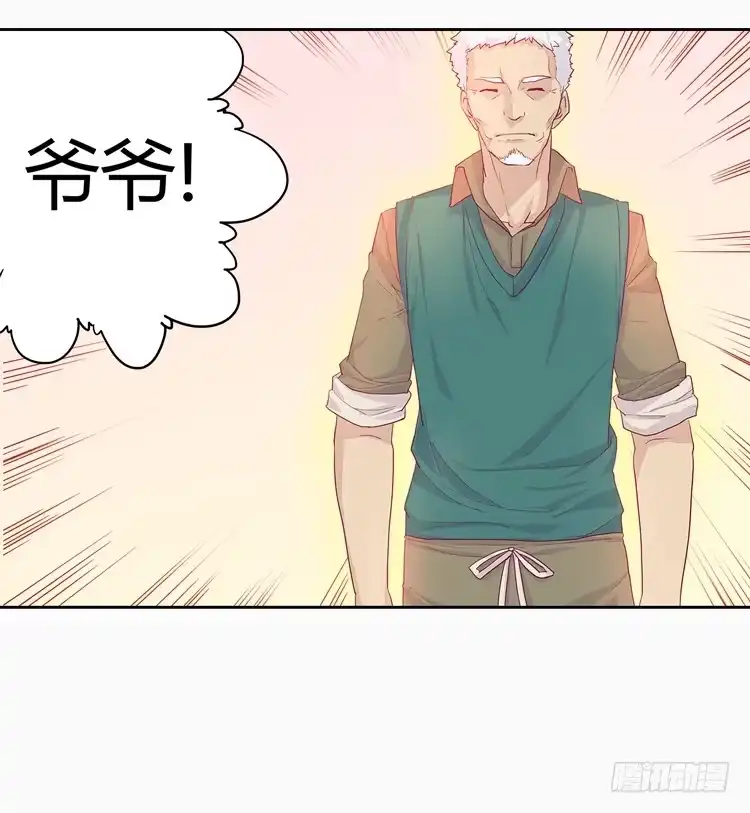 《我与秋田》他好像一条狗哎… 第7页