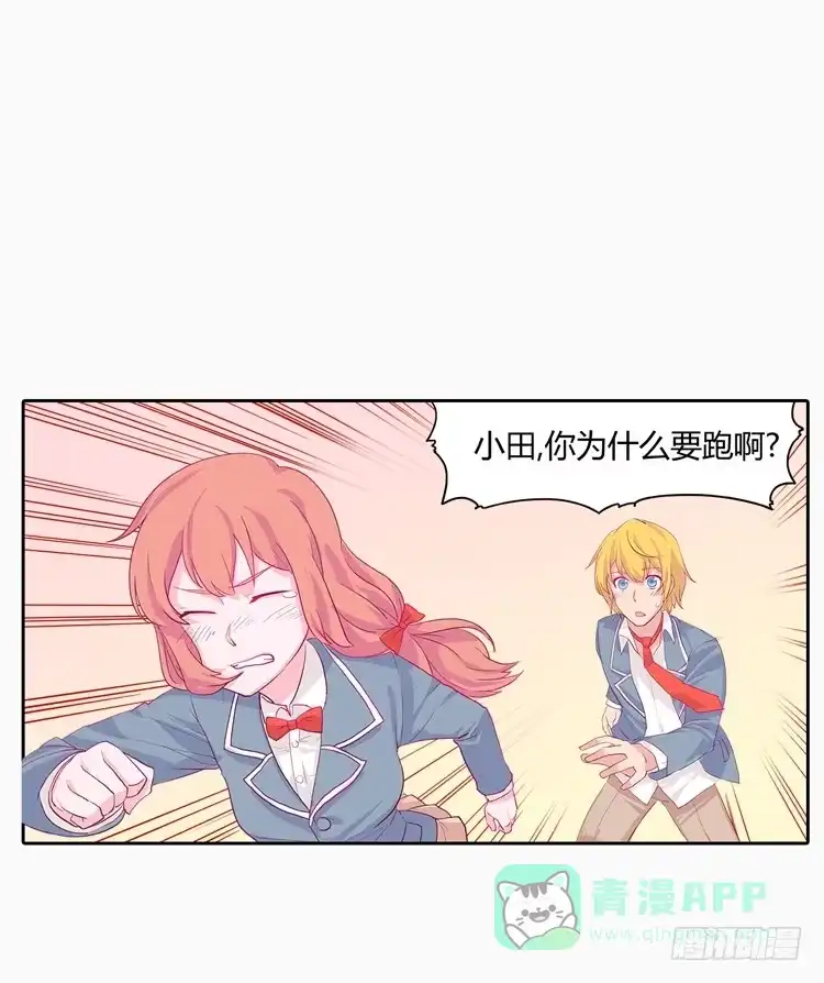 《我与秋田》他好像一条狗哎… 第1页