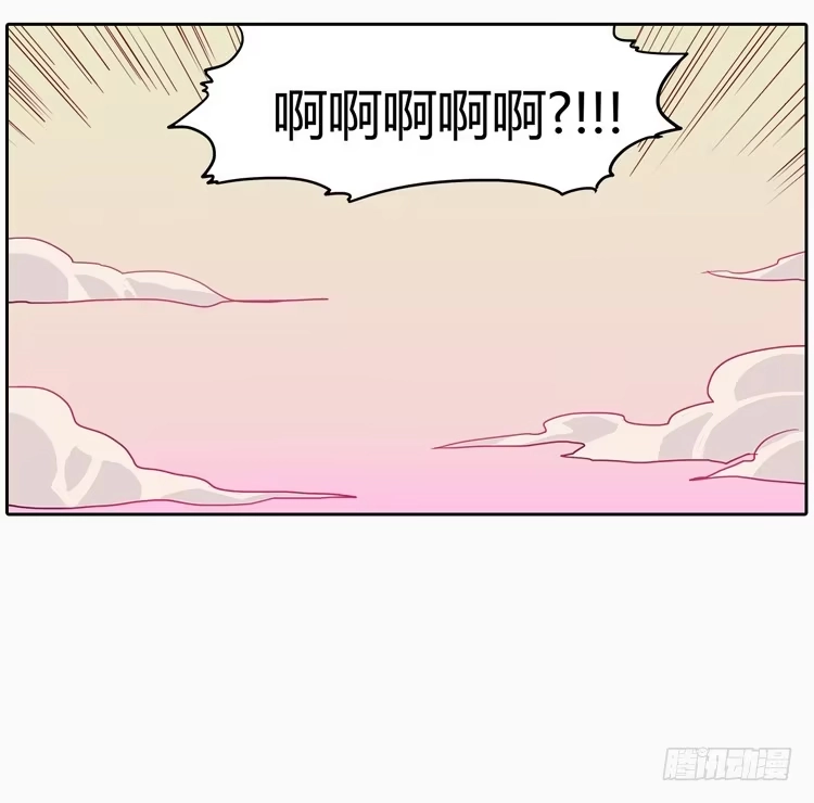 《我与秋田》他好像一条狗哎… 第34页