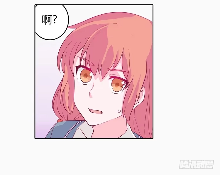 《我与秋田》他好像一条狗哎… 第33页