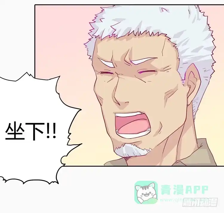 《我与秋田》他好像一条狗哎… 第11页