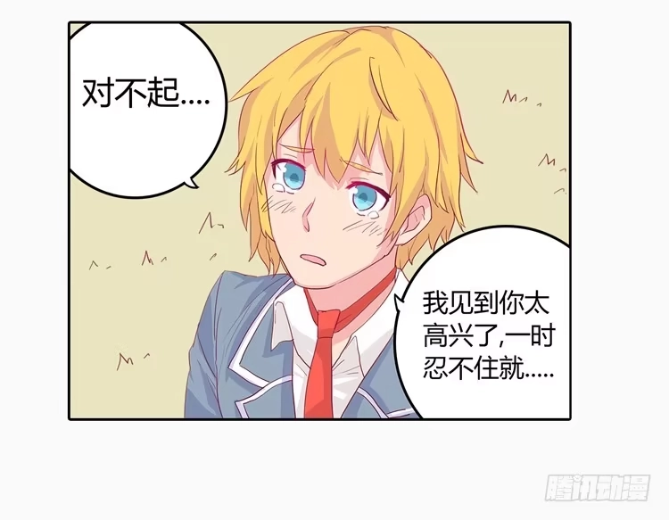 《我与秋田》他好像一条狗哎… 第20页