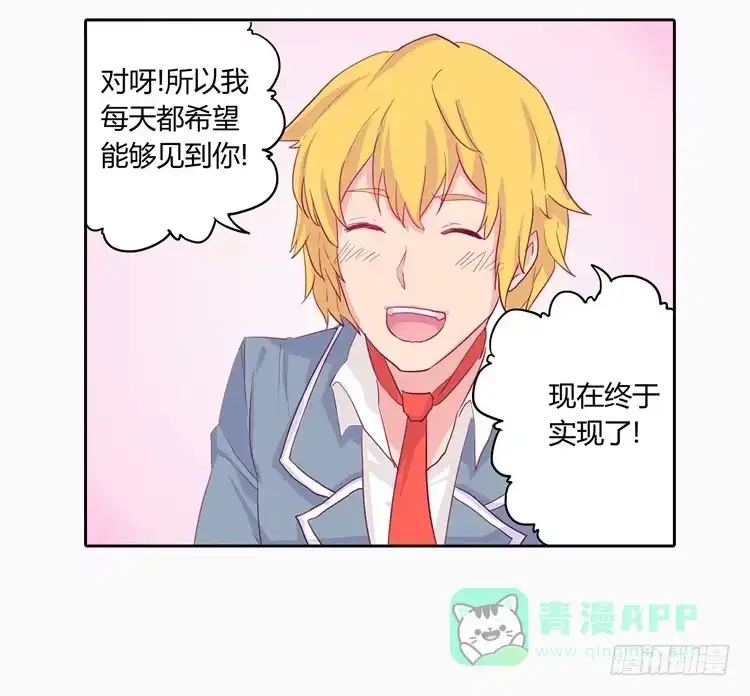 《我与秋田》他好像一条狗哎… 第26页