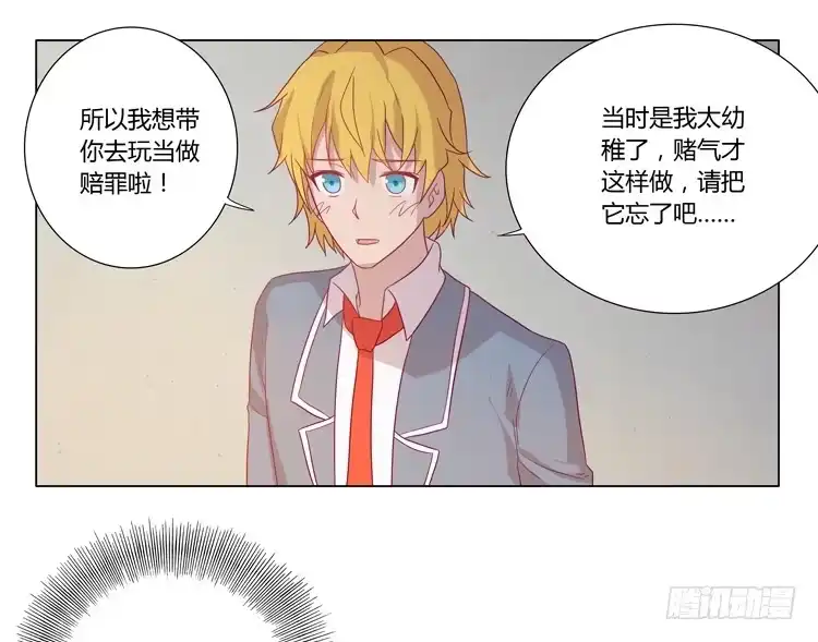 《我与秋田》一条狗的使命 第29页
