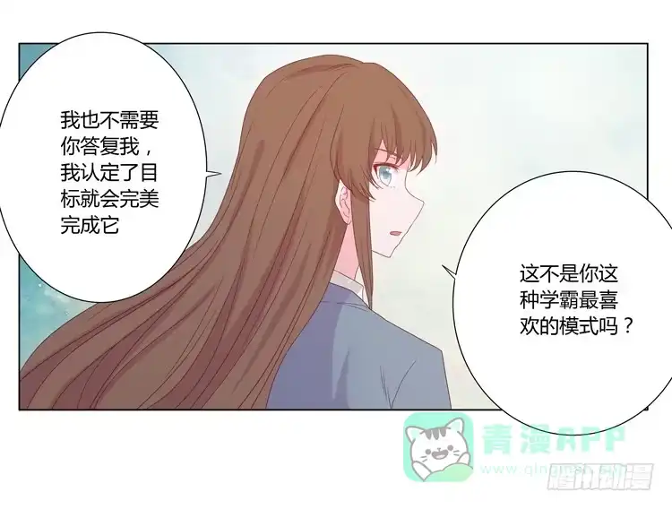 《我与秋田》一条狗的使命 第46页