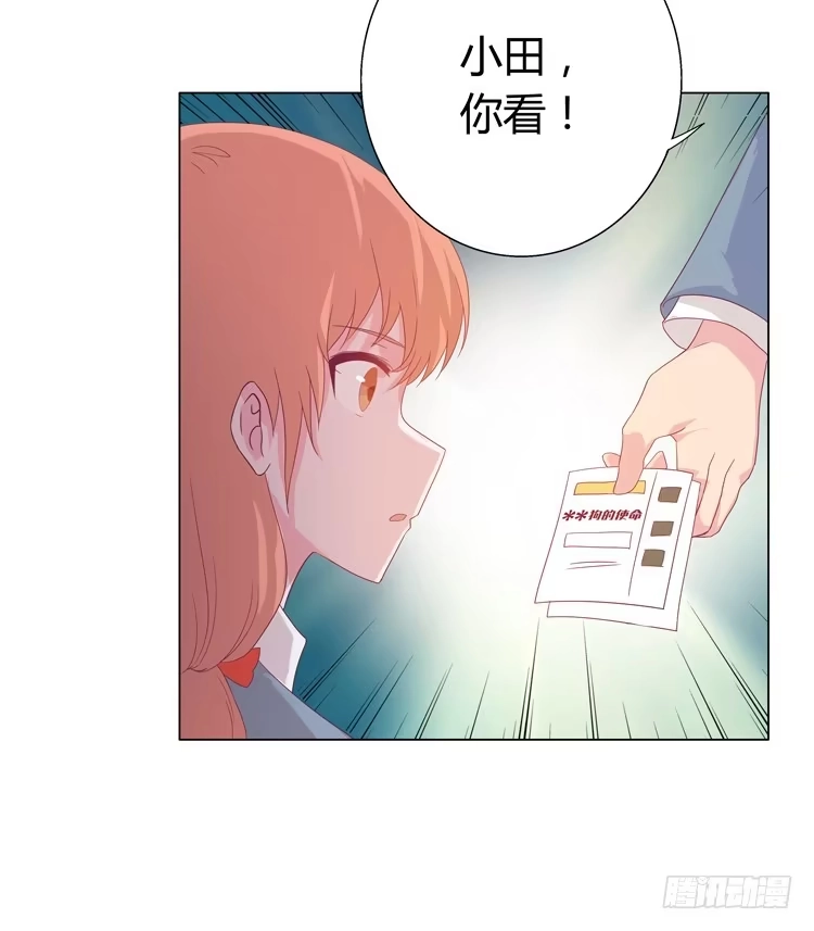 《我与秋田》一条狗的使命 第4页