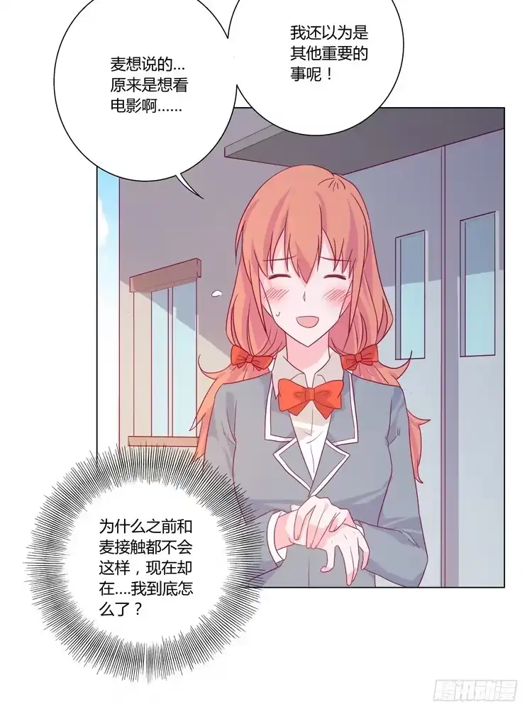 《我与秋田》一条狗的使命 第9页