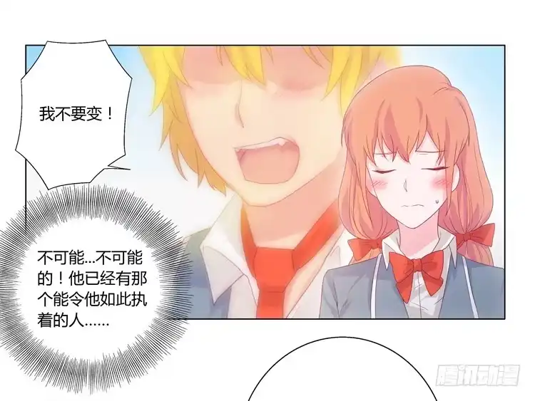 《我与秋田》一条狗的使命 第3页