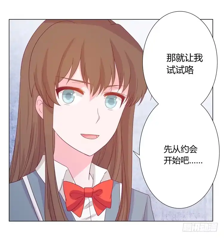 《我与秋田》一条狗的使命 第48页