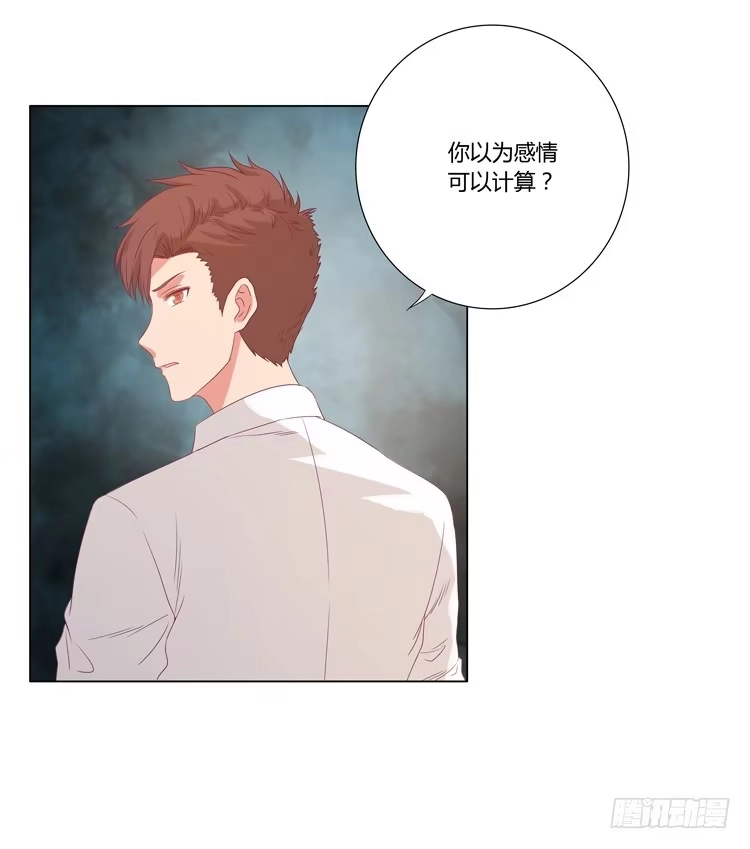 《我与秋田》一条狗的使命 第47页