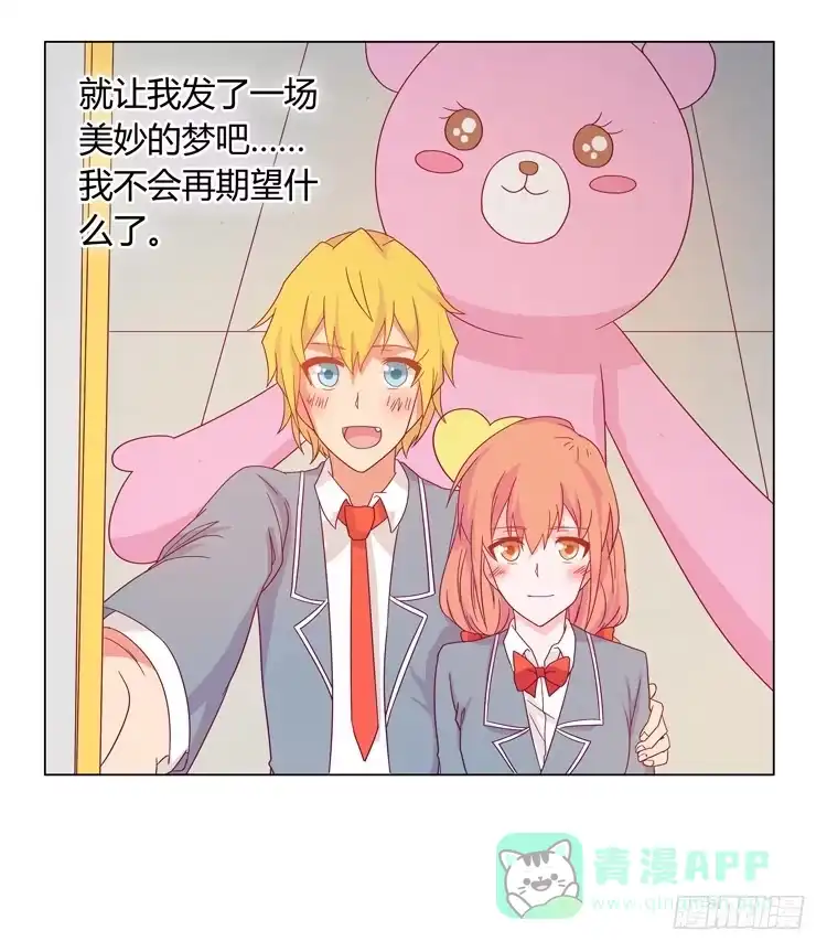 《我与秋田》一条狗的使命 第36页
