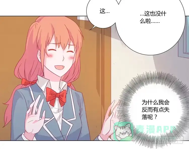 《我与秋田》一条狗的使命 第31页
