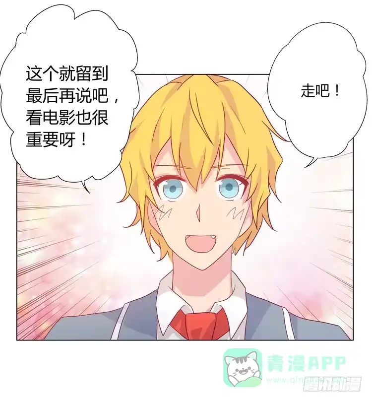 《我与秋田》一条狗的使命 第11页