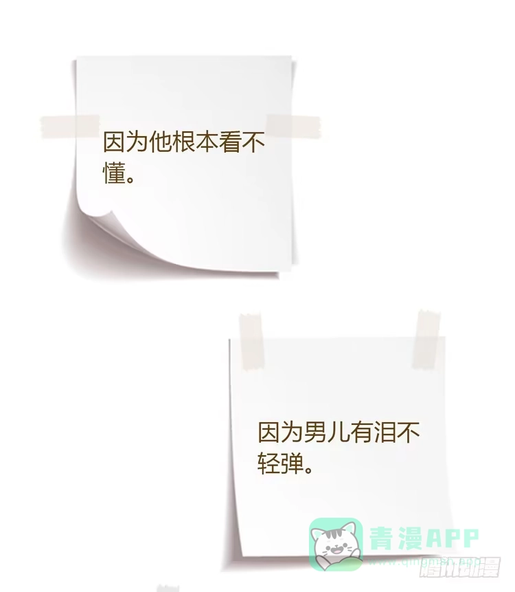 《我与秋田》一条狗的使命 第51页