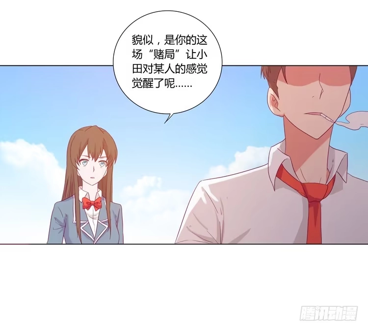 《我与秋田》一条狗的使命 第43页