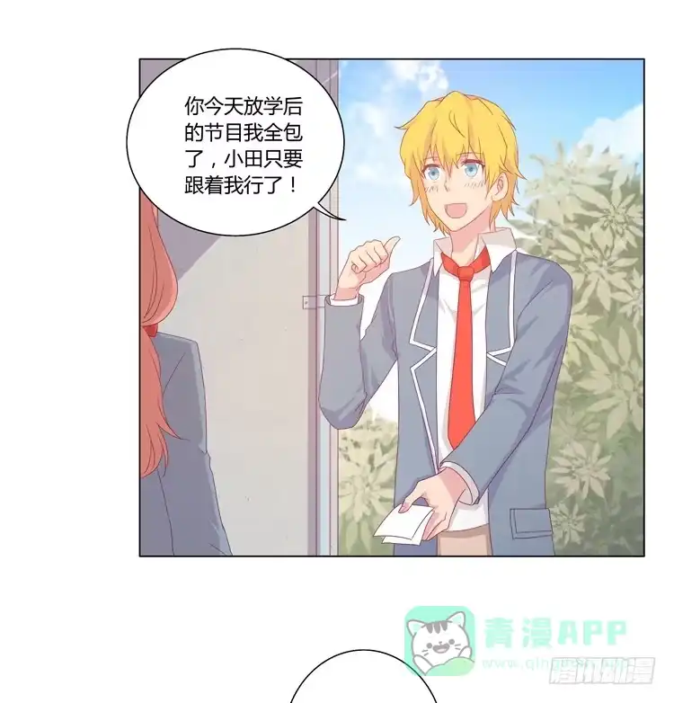 《我与秋田》一条狗的使命 第6页