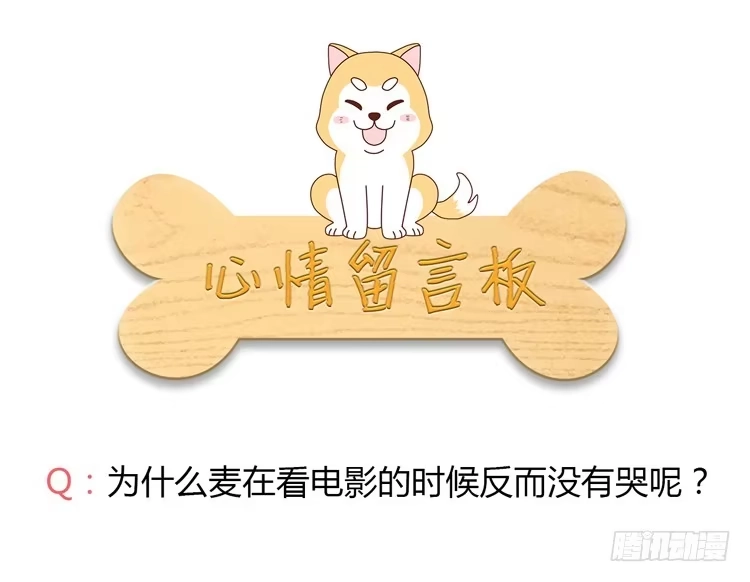 《我与秋田》一条狗的使命 第50页
