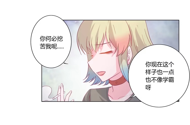 《我与秋田》小园的约会 第33页