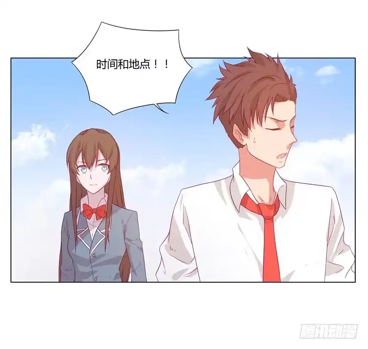 《我与秋田》小园的约会 第13页