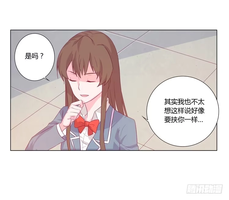 《我与秋田》小园的约会 第4页