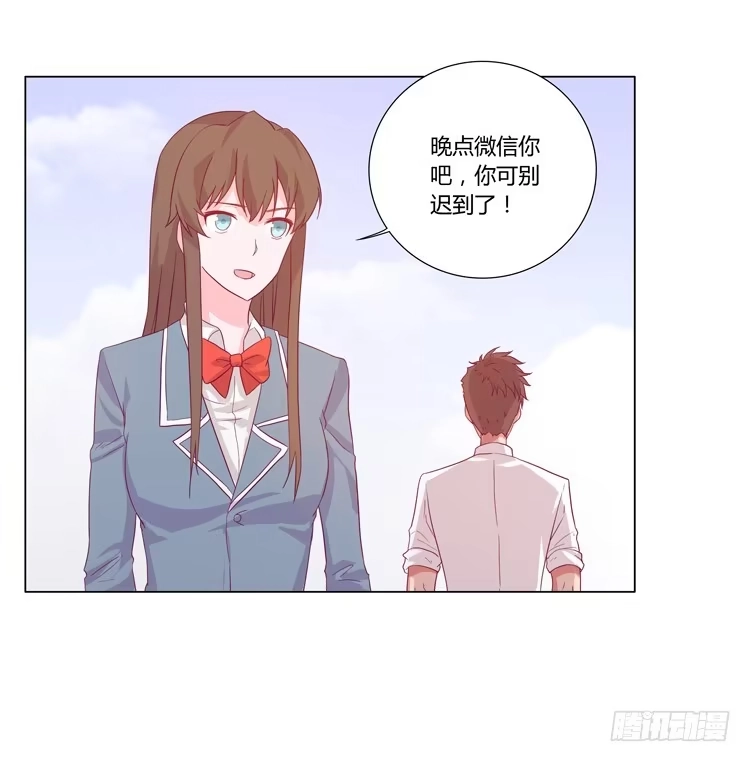 《我与秋田》小园的约会 第14页