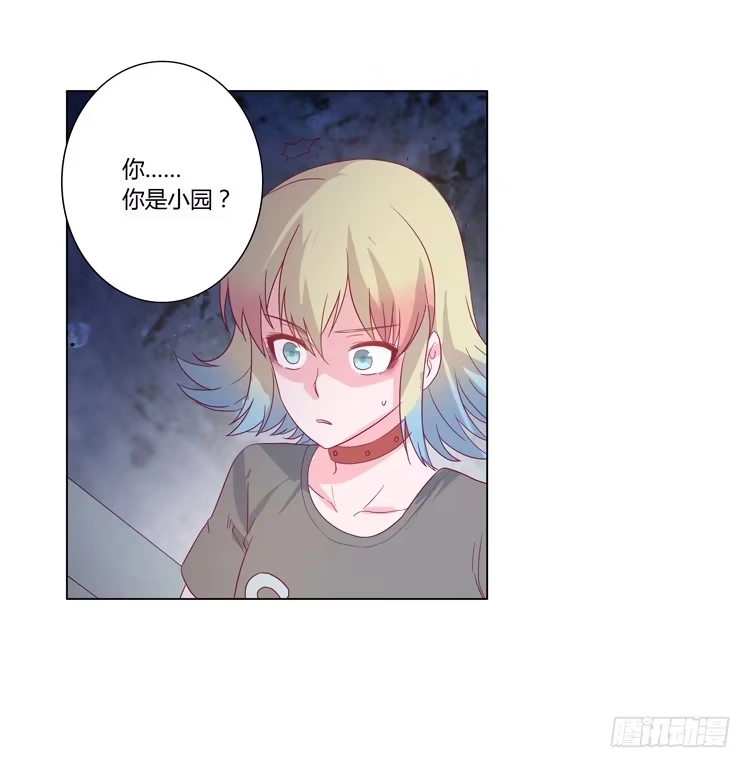 《我与秋田》小园的约会 第34页