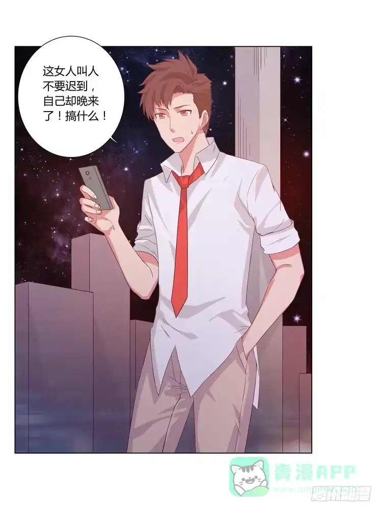 《我与秋田》小园的约会 第16页