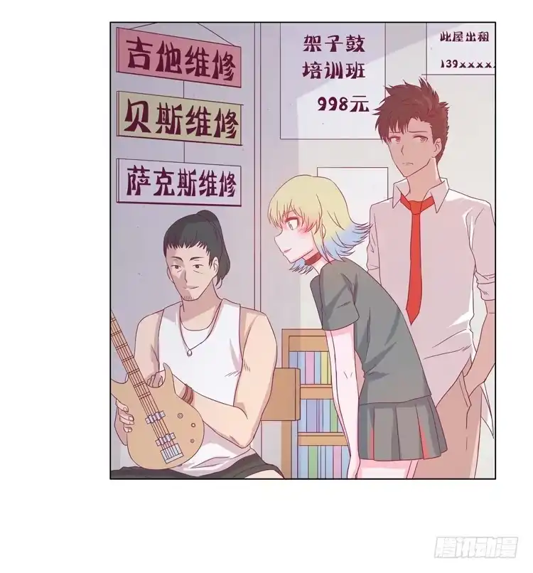 《我与秋田》小园的约会 第25页