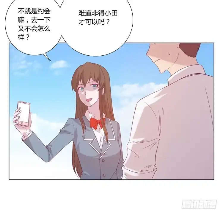 《我与秋田》小园的约会 第8页