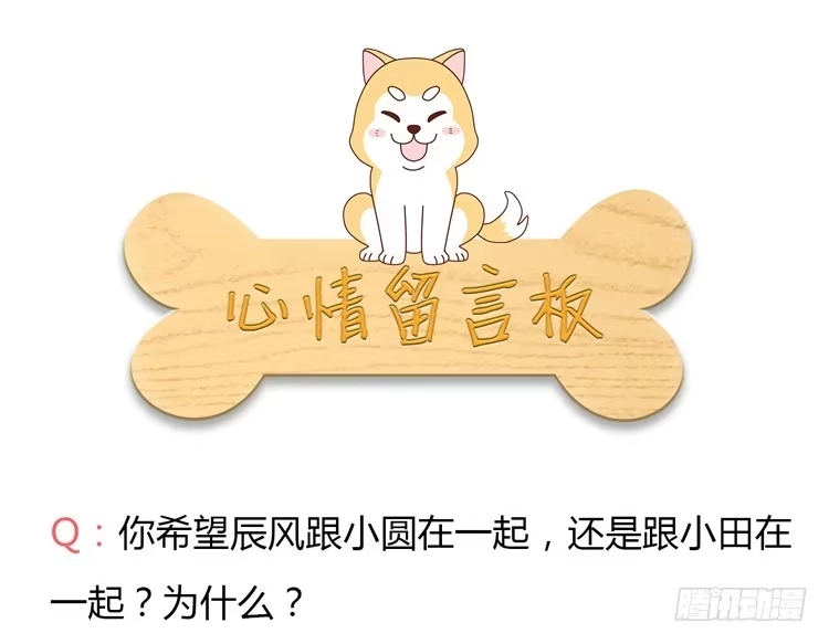 《我与秋田》小园的约会 第48页