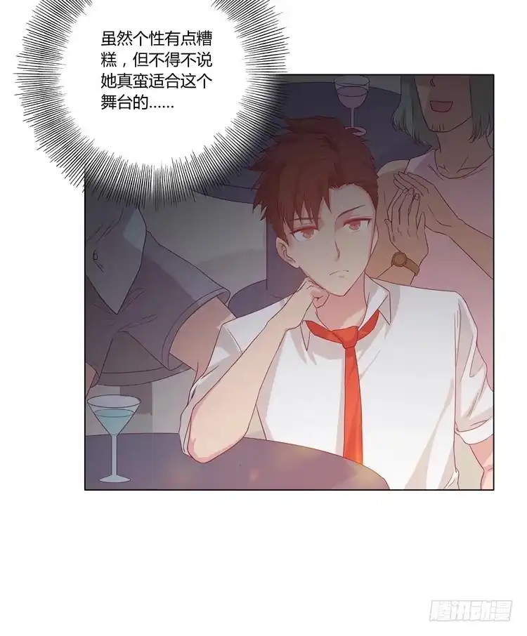《我与秋田》小园的约会 第27页