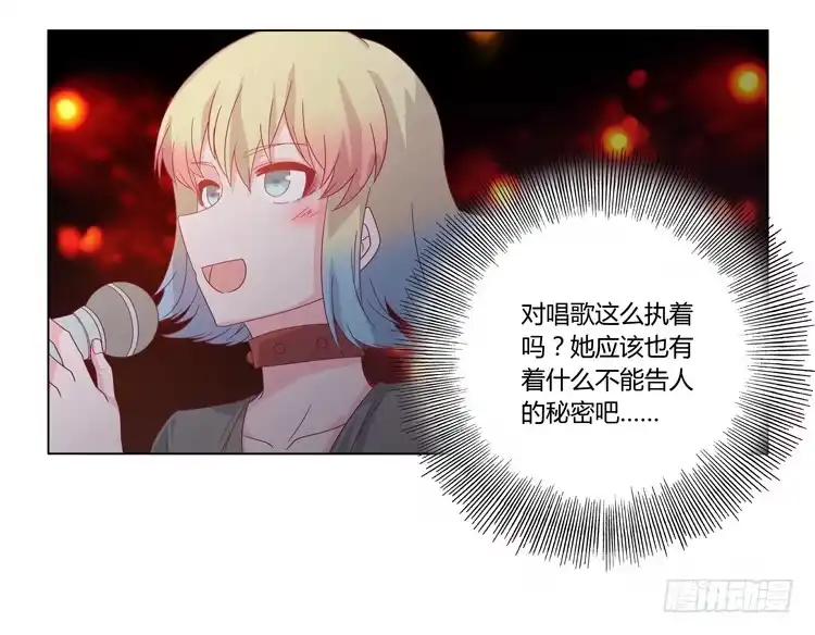 《我与秋田》小园的约会 第28页