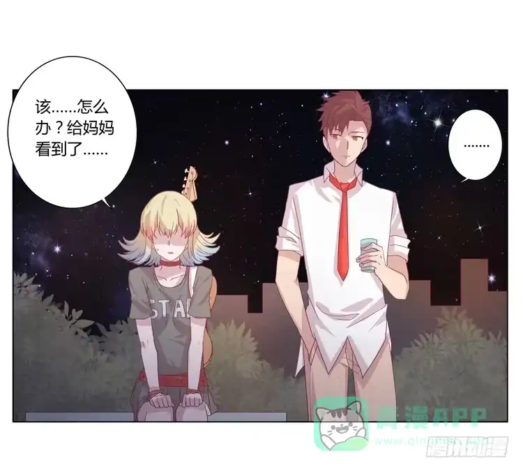 《我与秋田》小园的约会 第41页