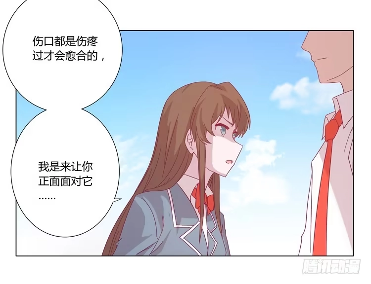 《我与秋田》小园的约会 第10页