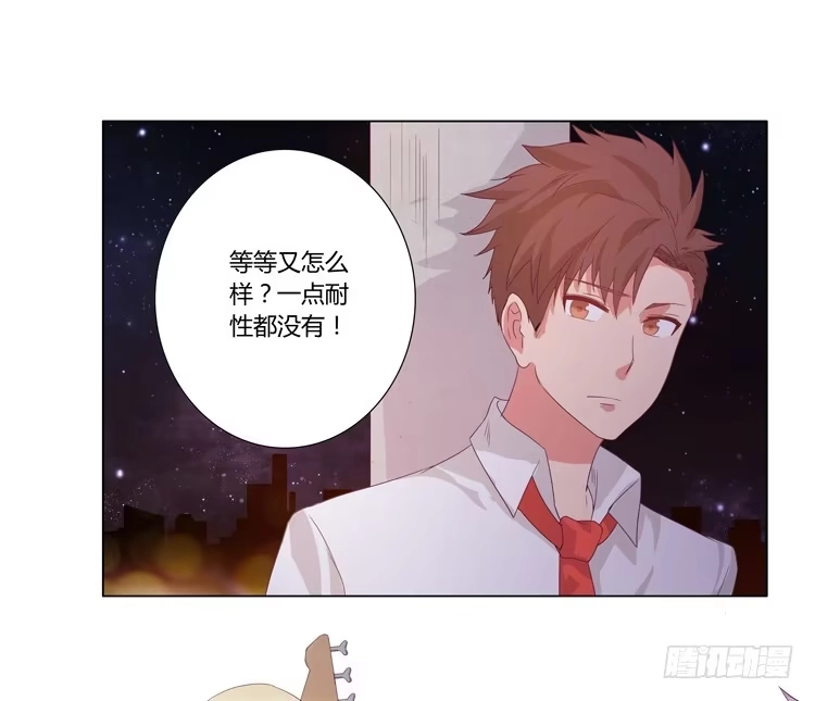 《我与秋田》小园的约会 第17页
