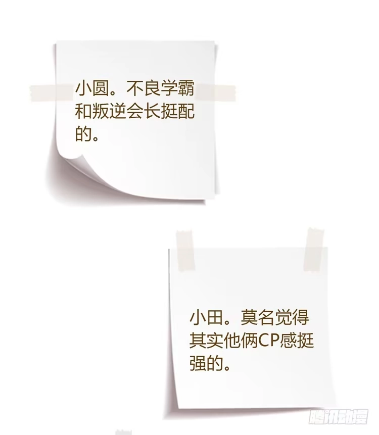 《我与秋田》小园的约会 第49页