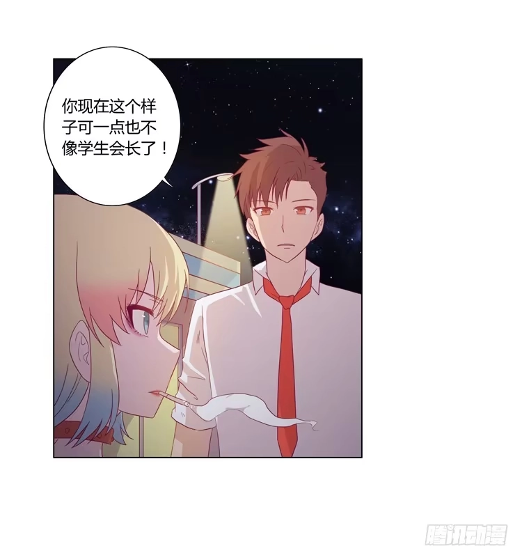 《我与秋田》小园的约会 第32页