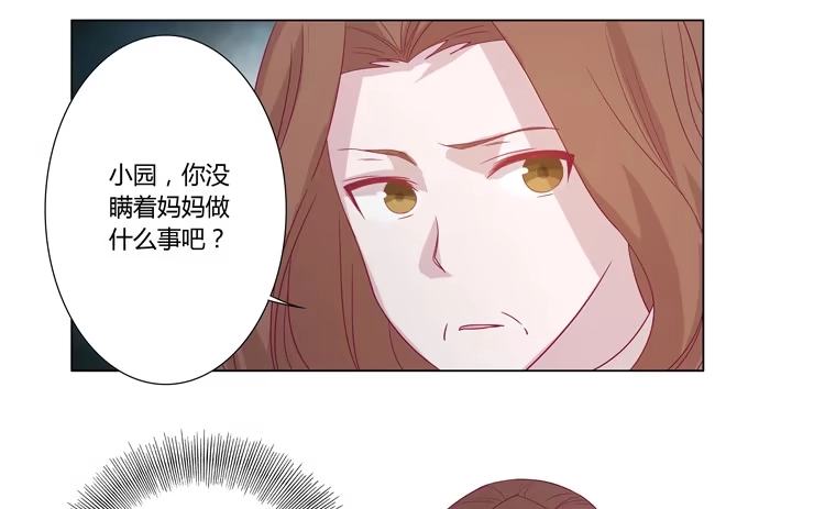 《我与秋田》谢谢你，辰风 第33页