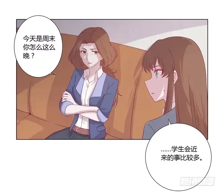 《我与秋田》谢谢你，辰风 第32页